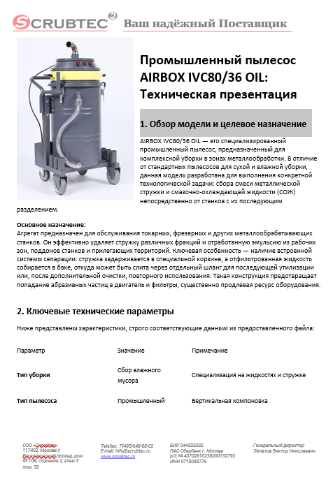 Обложка презентации Soteco GS 3/78 CYC